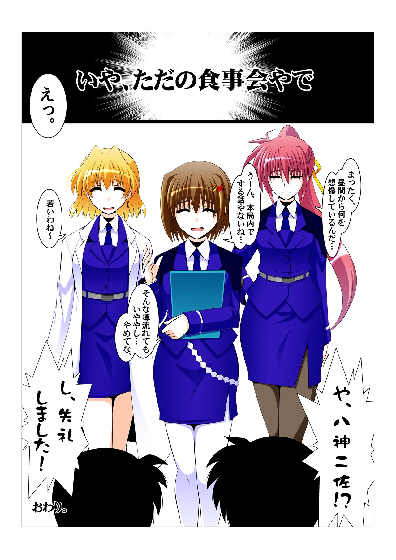 Yoru no Kyouen - LYRICAL MIDNIGHT PARTY page 16 featuring nanoha takamachi mahou shoujo lyrical nanoha parody - full color mosaic censorship hentai manga - read online free