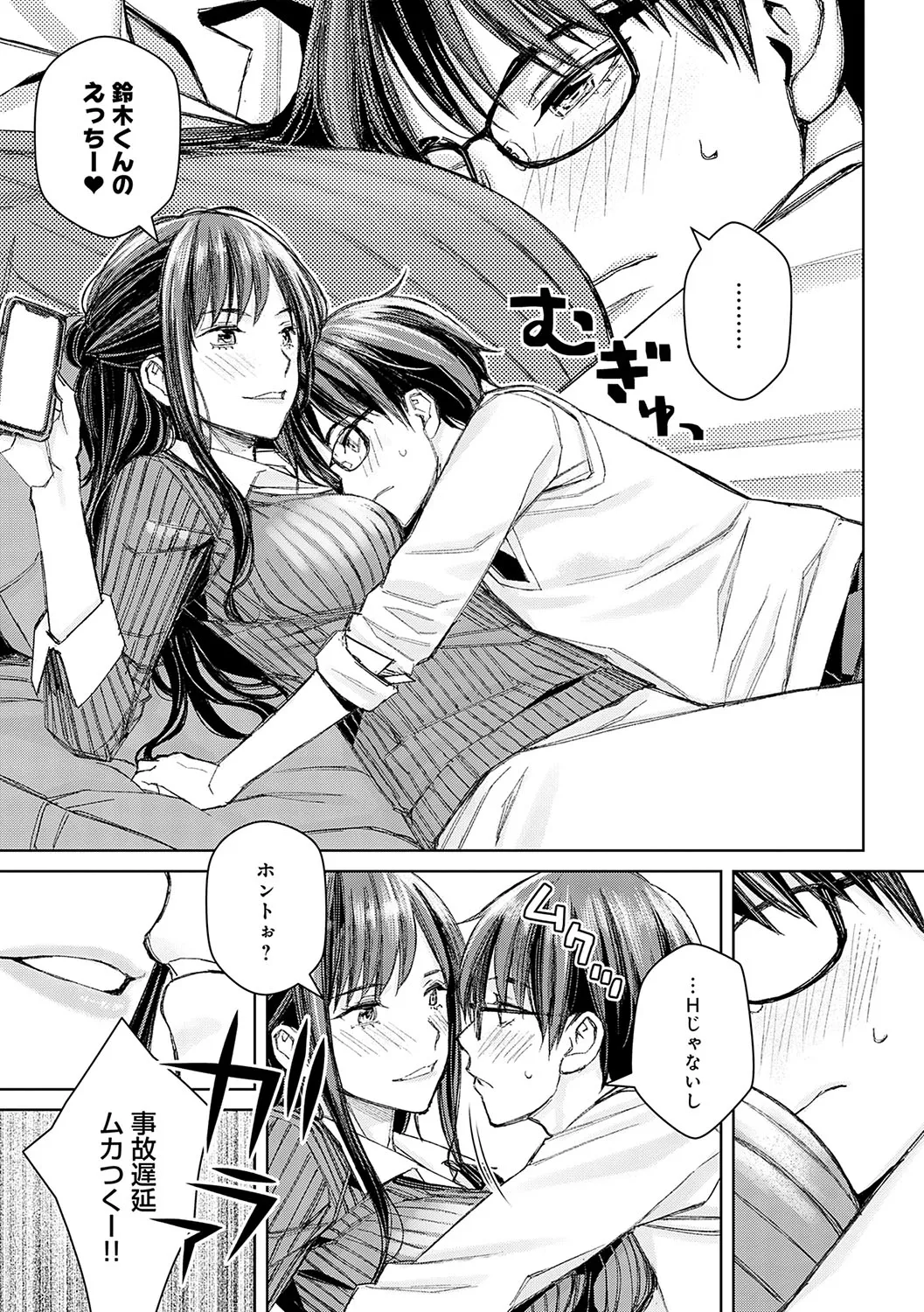 Ikenai yo, Satou Sensei! page 164 - milf big breasts hentai manga - read online free
