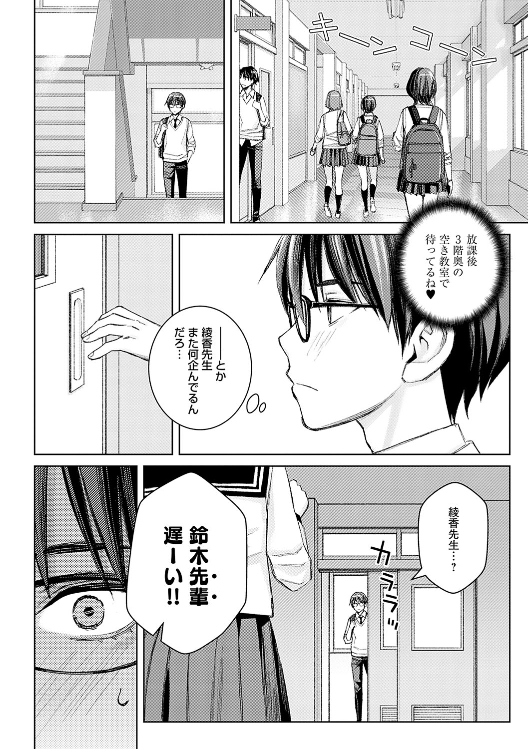 Ikenai yo, Satou Sensei! page 167 - milf big breasts hentai manga - read online free