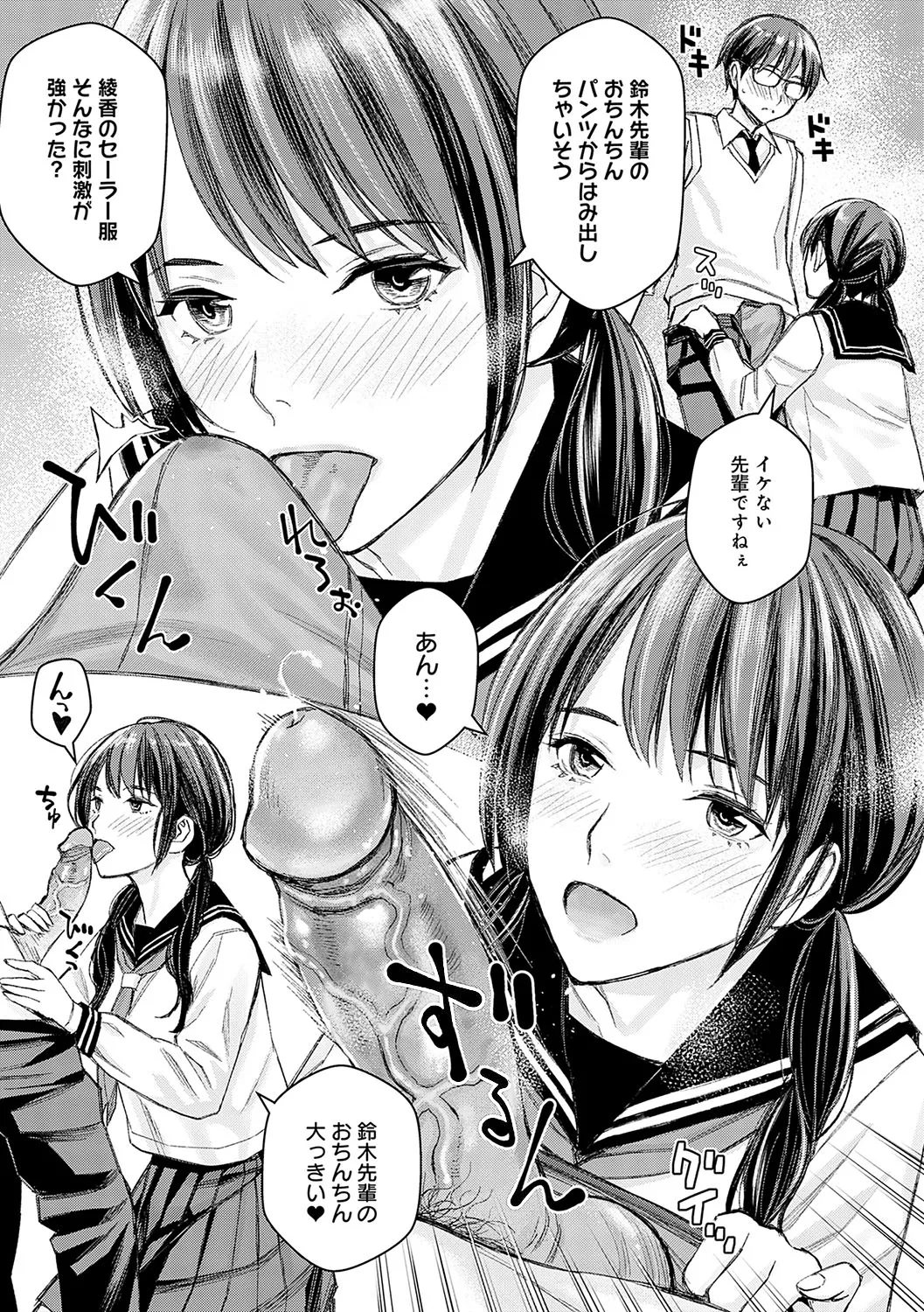 Ikenai yo, Satou Sensei! page 170 - milf big breasts hentai manga - read online free