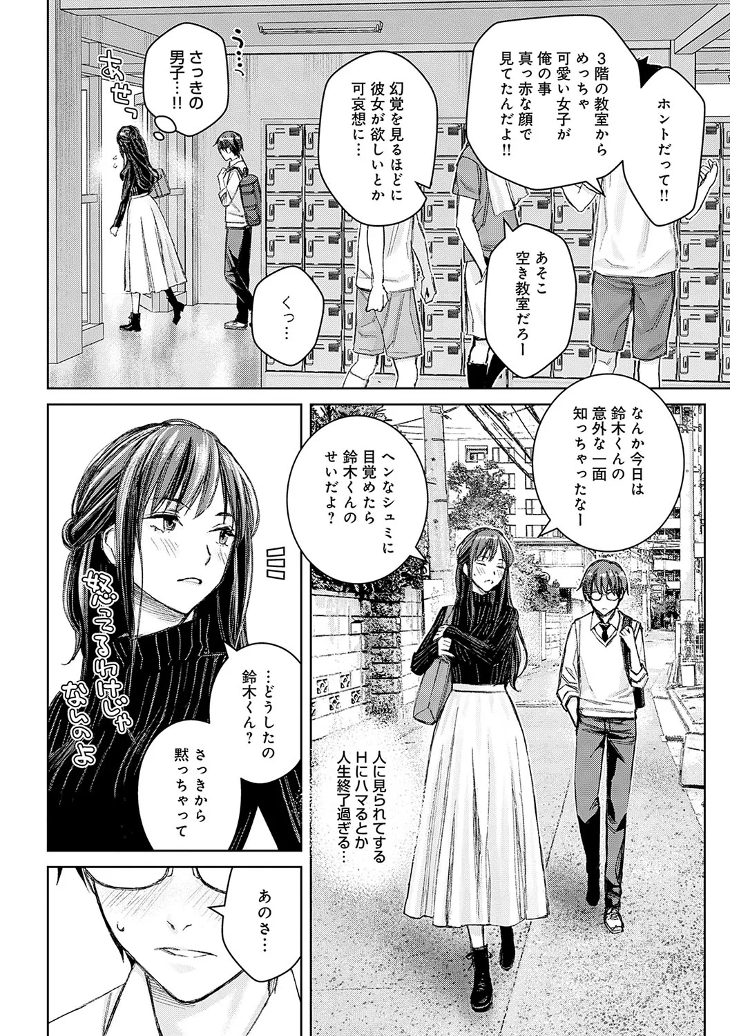 Ikenai yo, Satou Sensei! page 181 - milf big breasts hentai manga - read online free