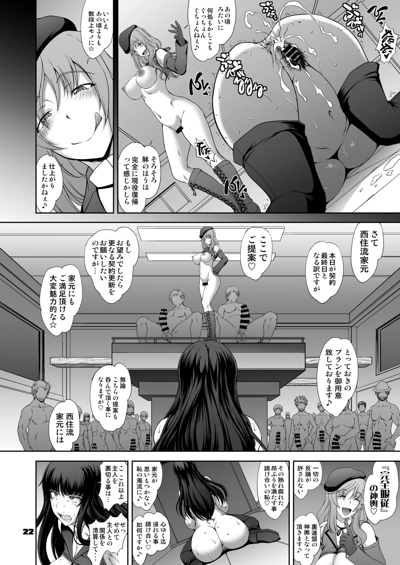 Iemoto no Geneki Fukki Kanzen Fukujuu Dosukebe Ura Senshadou Ni page 22 featuring shiho nishizumi girls und panzer parody - milf big breasts hentai manga - read online free