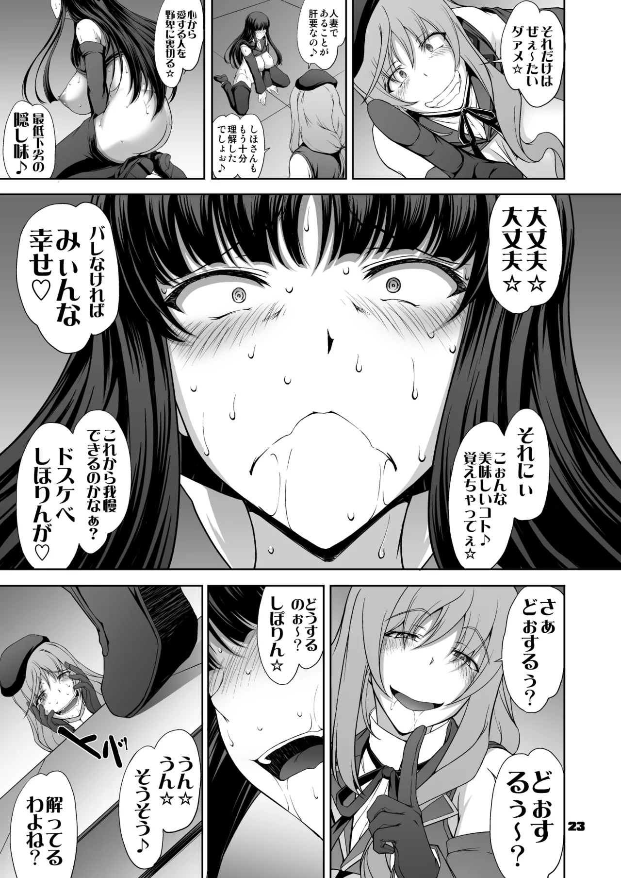 Iemoto no Geneki Fukki Kanzen Fukujuu Dosukebe Ura Senshadou Ni page 23 featuring shiho nishizumi girls und panzer parody - milf big breasts hentai manga - read online free