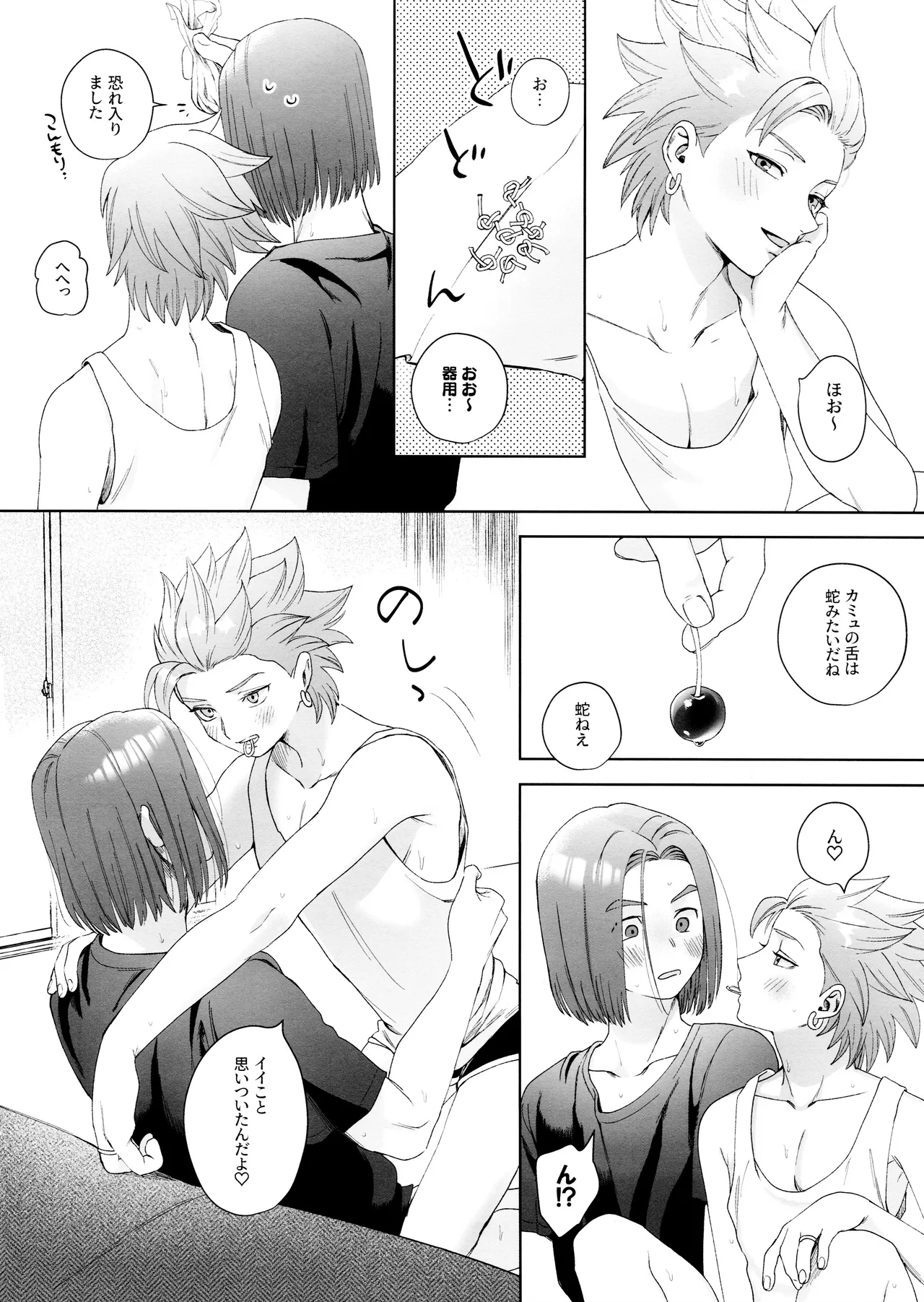 Rain and Sweat page 14 featuring camus dragon quest xi parody - kissing condom hentai manga - read online free