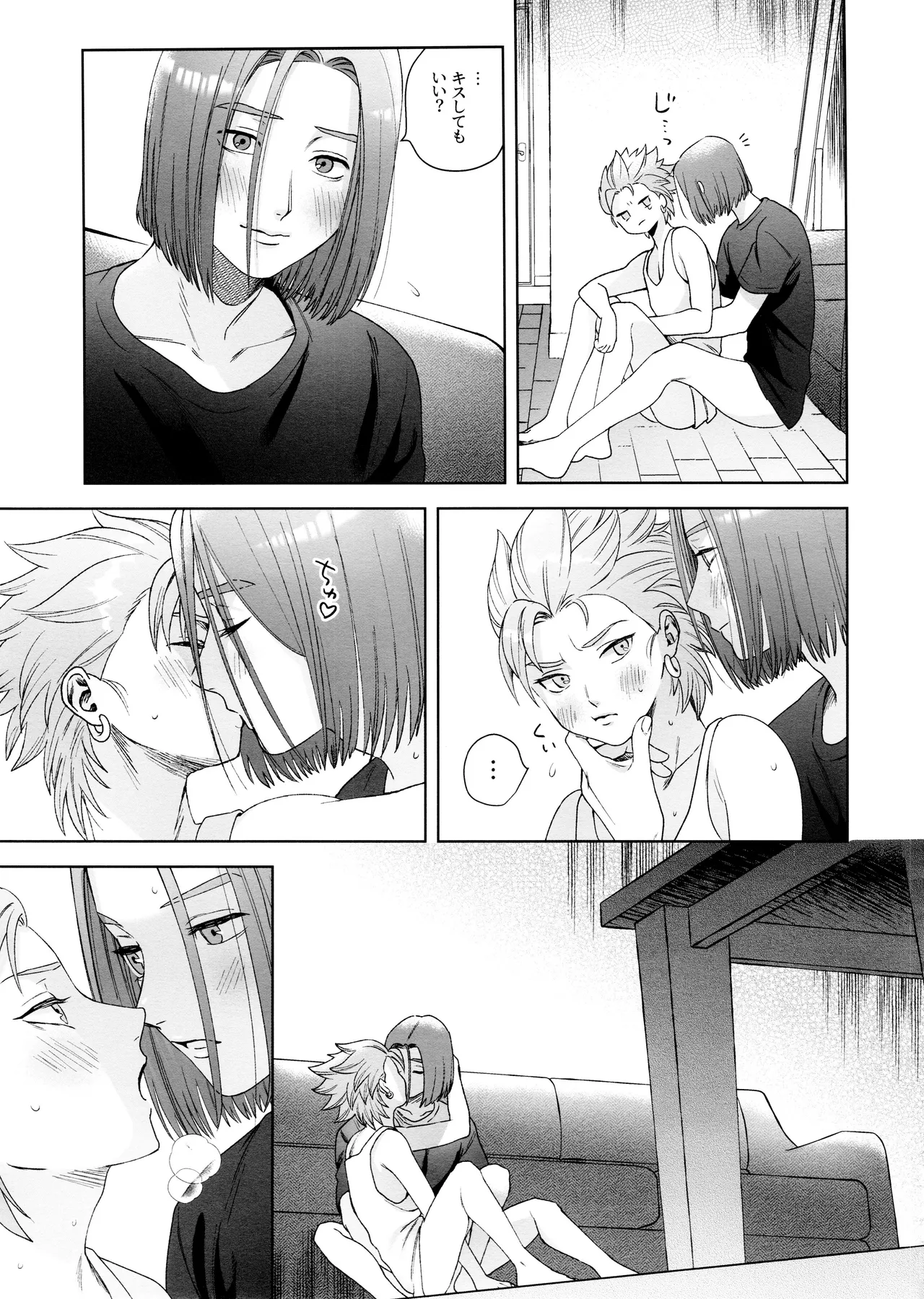 Rain and Sweat - Page 41