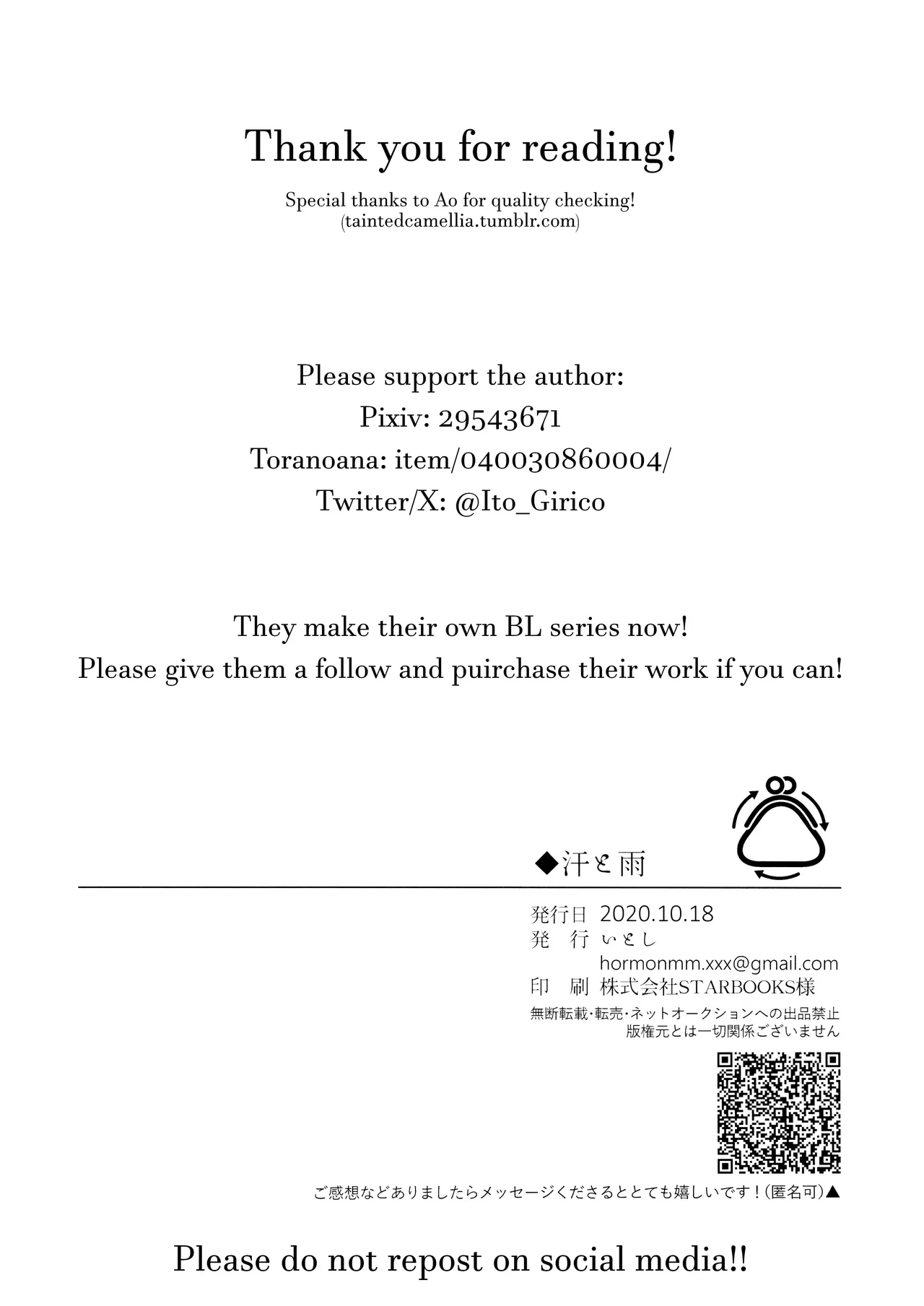 Rain and Sweat page 52 featuring camus dragon quest xi parody - rough translation kissing hentai manga - read online free