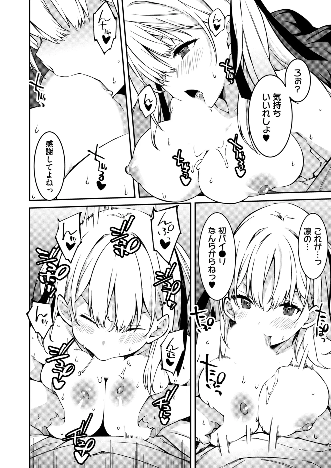 Namaiki Gyaru ni Zako Atsukai Sareta Ore ~ Meikko ga Guigui Kuru! Ch. 01-08 page 125 - nakadashi full censorship hentai manga - read online free