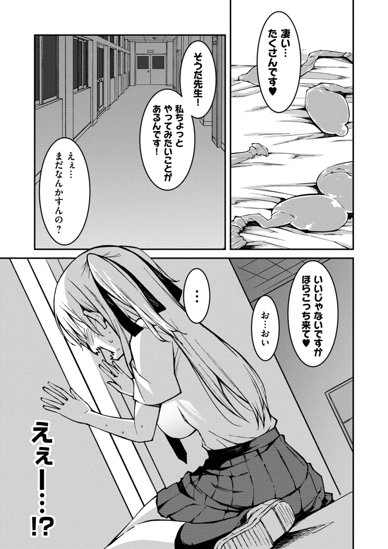 Namaiki Gyaru ni Zako Atsukai Sareta Ore ~ Meikko ga Guigui Kuru! Ch. 01-08 page 165 - handjob inseki hentai manga - read online free