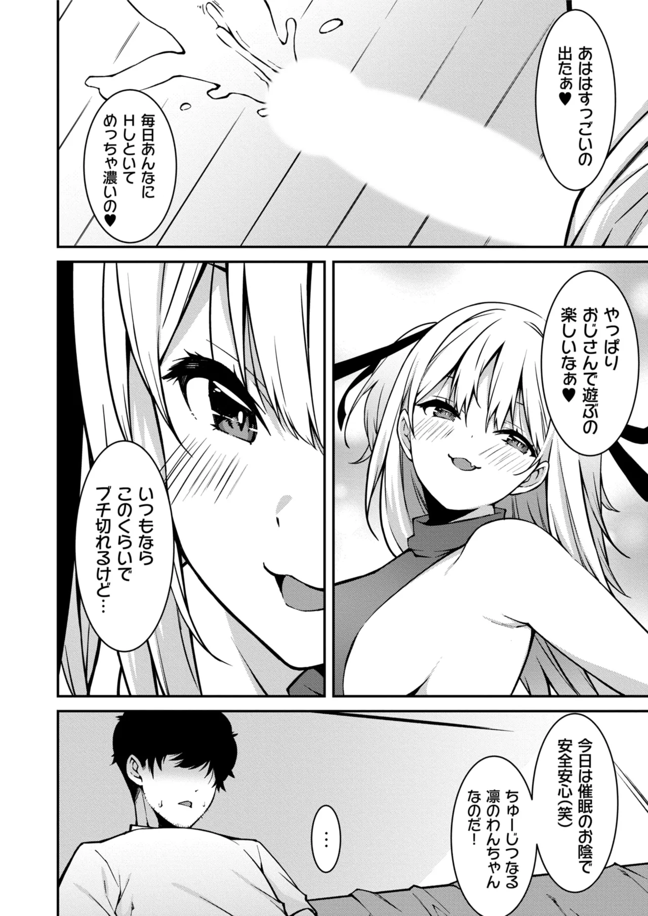 Namaiki Gyaru ni Zako Atsukai Sareta Ore ~ Meikko ga Guigui Kuru! Ch. 01-08 page 212 - nakadashi full censorship hentai manga - read online free