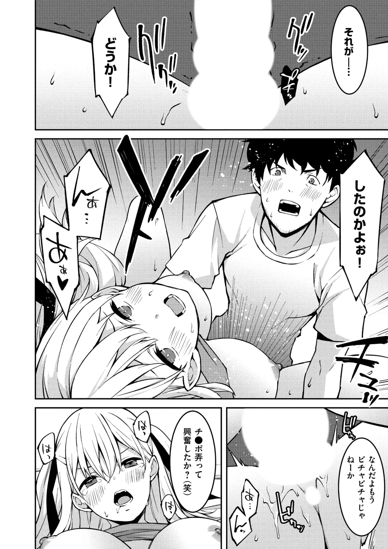 Namaiki Gyaru ni Zako Atsukai Sareta Ore ~ Meikko ga Guigui Kuru! Ch. 01-08 page 22 - handjob inseki hentai manga - read online free