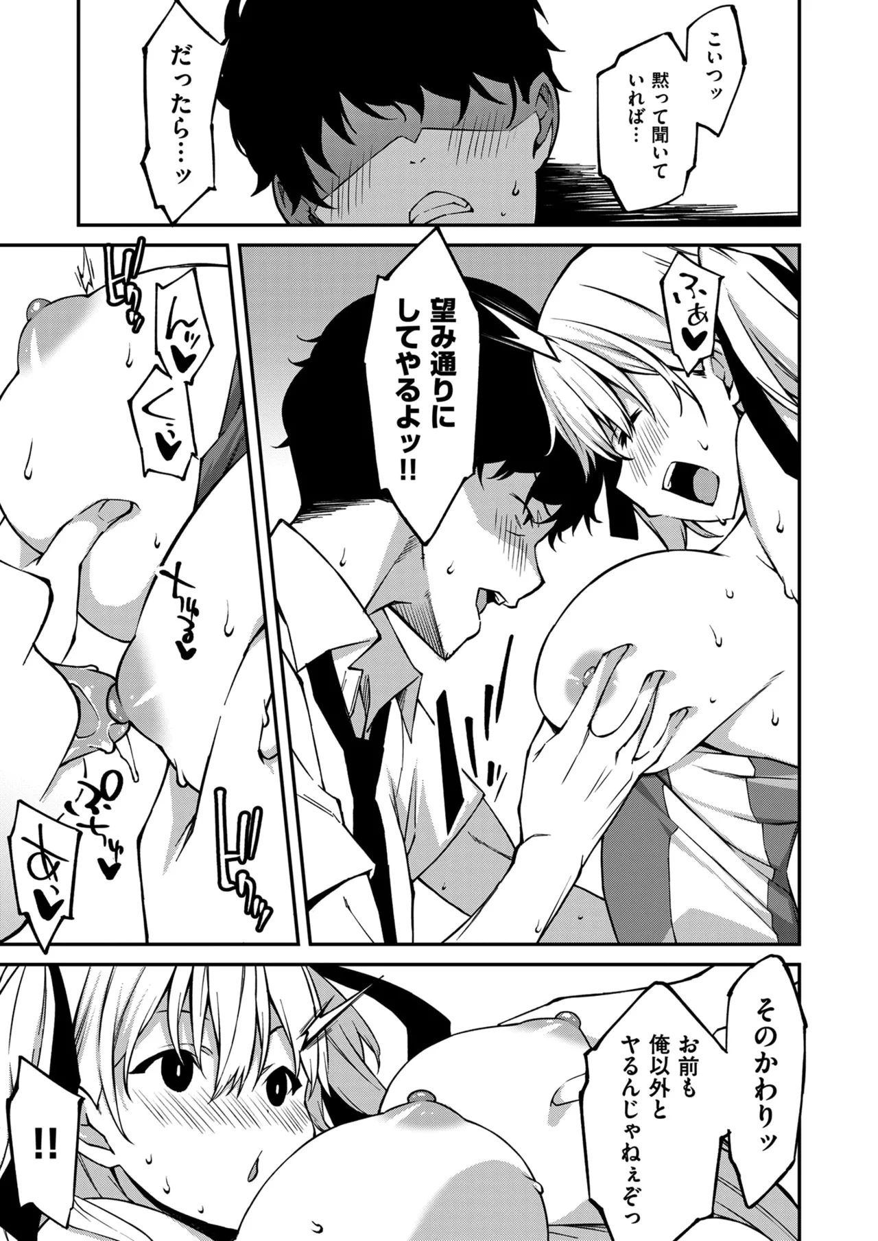 Namaiki Gyaru ni Zako Atsukai Sareta Ore ~ Meikko ga Guigui Kuru! Ch. 01-08 page 52 - nakadashi full censorship hentai manga - read online free