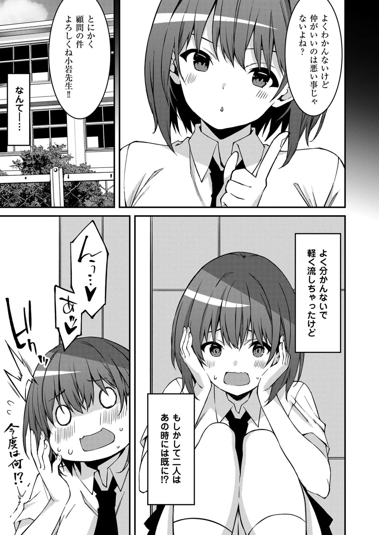 Namaiki Gyaru ni Zako Atsukai Sareta Ore ~ Meikko ga Guigui Kuru! Ch. 01-08 page 68 - nakadashi full censorship hentai manga - read online free