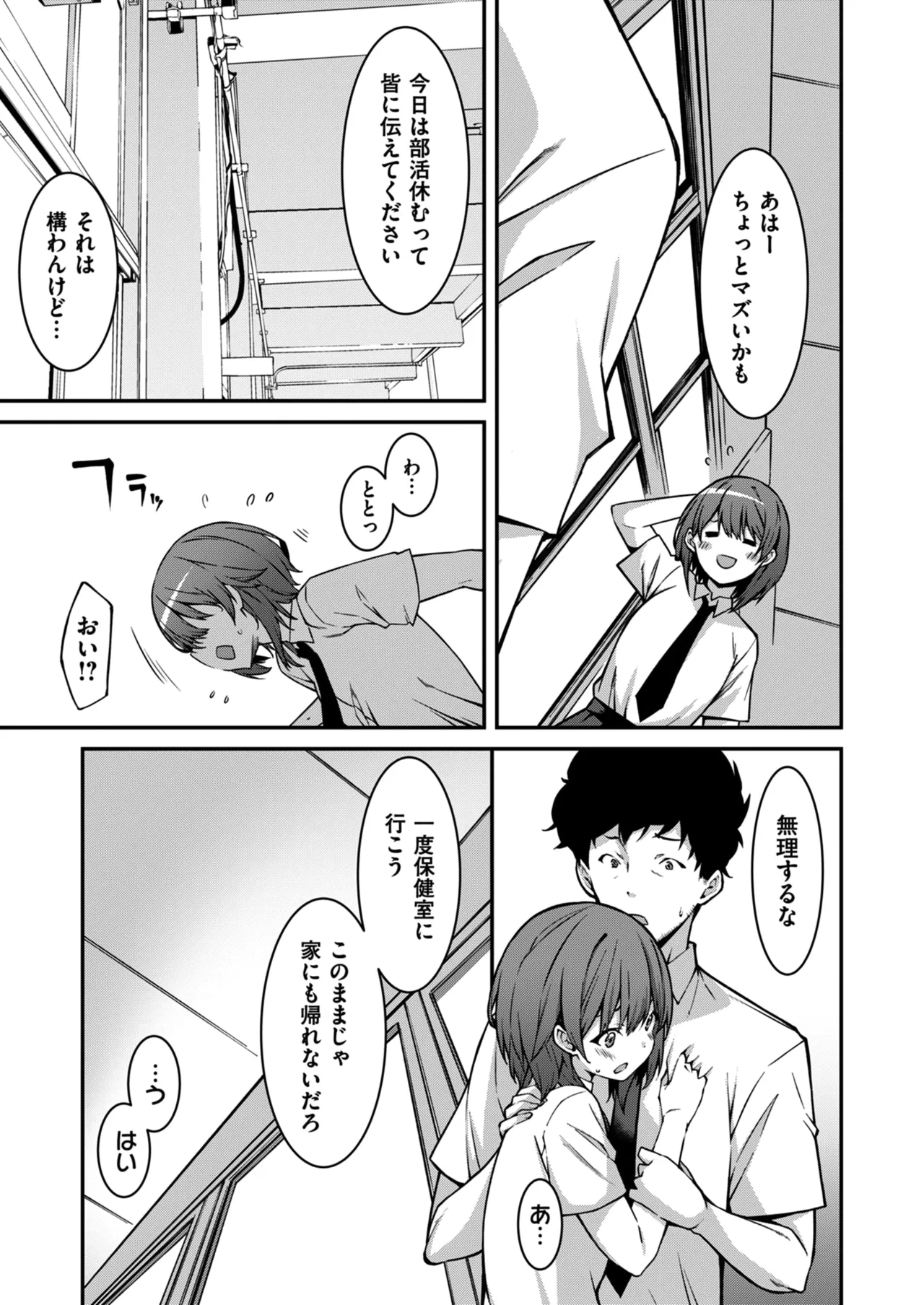 Namaiki Gyaru ni Zako Atsukai Sareta Ore ~ Meikko ga Guigui Kuru! Ch. 01-08 page 93 - nakadashi full censorship hentai manga - read online free