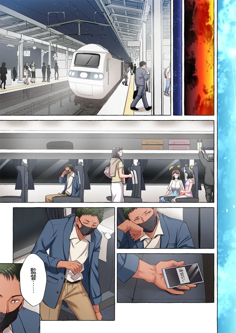 Maihama Yuki no Ikigao wa Bukatsu Komon no Ore shika Shiranai 36-41 page 129 - sole male full color hentai manga - read online free