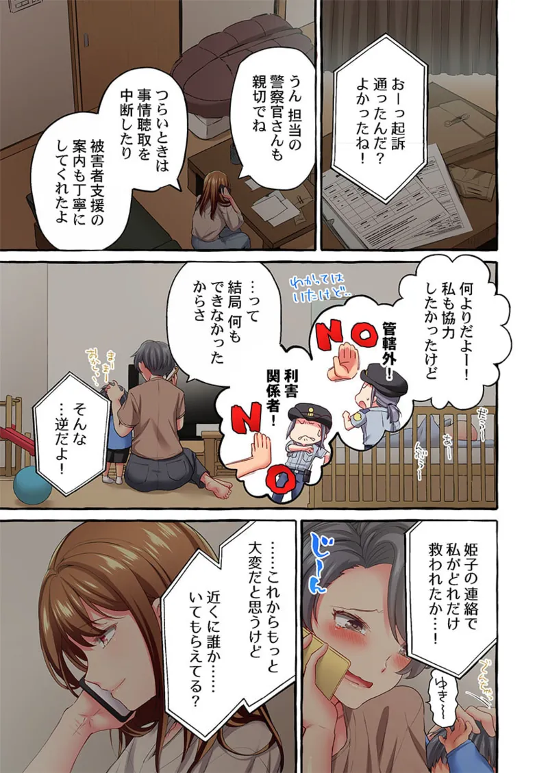 Maihama Yuki no Ikigao wa Bukatsu Komon no Ore shika Shiranai 36-41 page 143 - sole male full color hentai manga - read online free