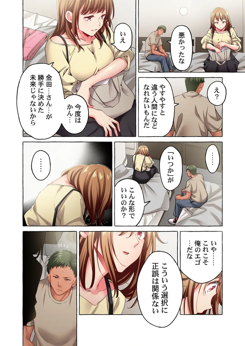 Maihama Yuki no Ikigao wa Bukatsu Komon no Ore shika Shiranai 36-41 page 72 - sole male full color hentai manga - read online free