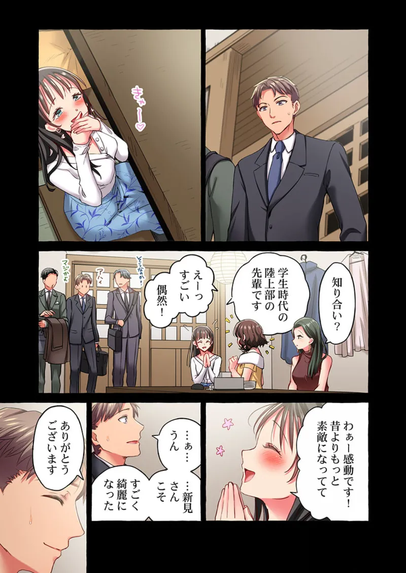 Maihama Yuki no Ikigao wa Bukatsu Komon no Ore shika Shiranai 36-41 page 93 - big breasts full censorship hentai manga - read online free