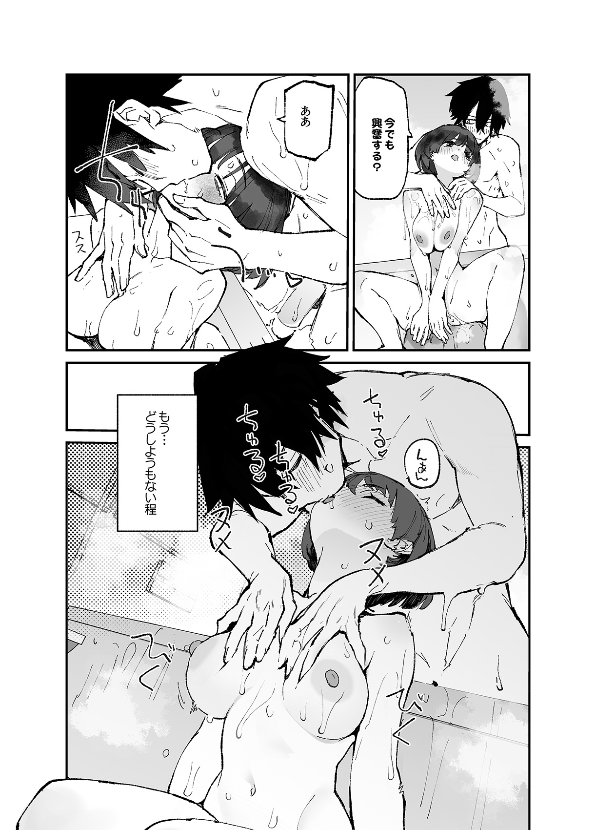 Ichinengo, Ore no Ko o Haramu Imouto no Kiroku. 3 page 11 original parody - kissing big breasts hentai manga - read online free