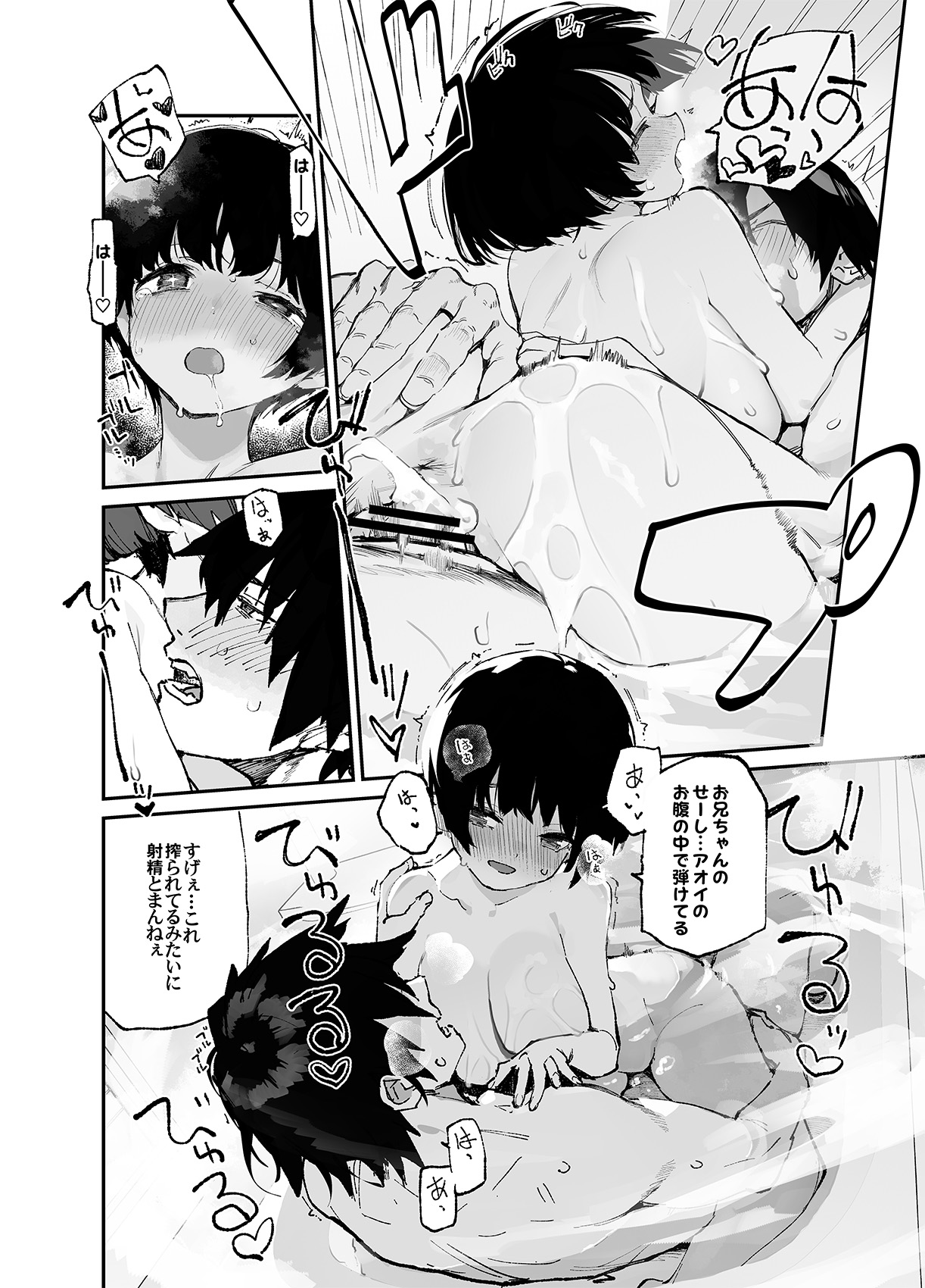 Ichinengo, Ore no Ko o Haramu Imouto no Kiroku. 3 page 20 original parody - kissing big breasts hentai manga - read online free