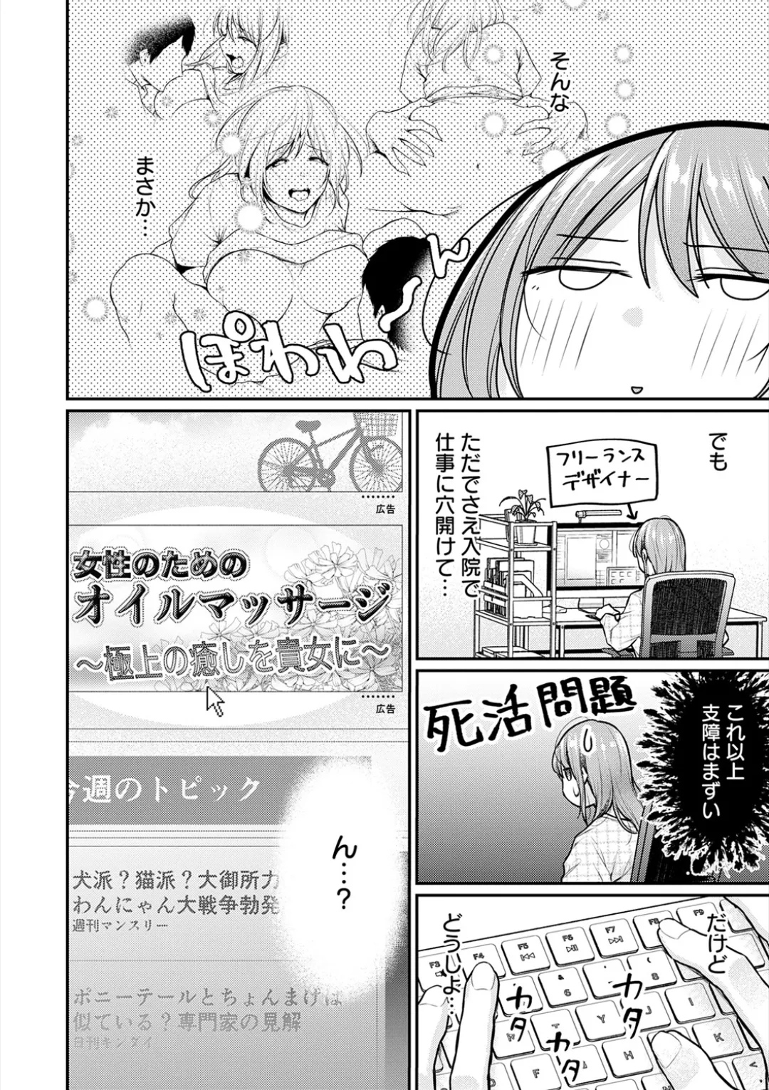 [Ume Fuumi] Nyu-In Sei-Katsu page 107 - nakadashi paizuri hentai manga - read online free