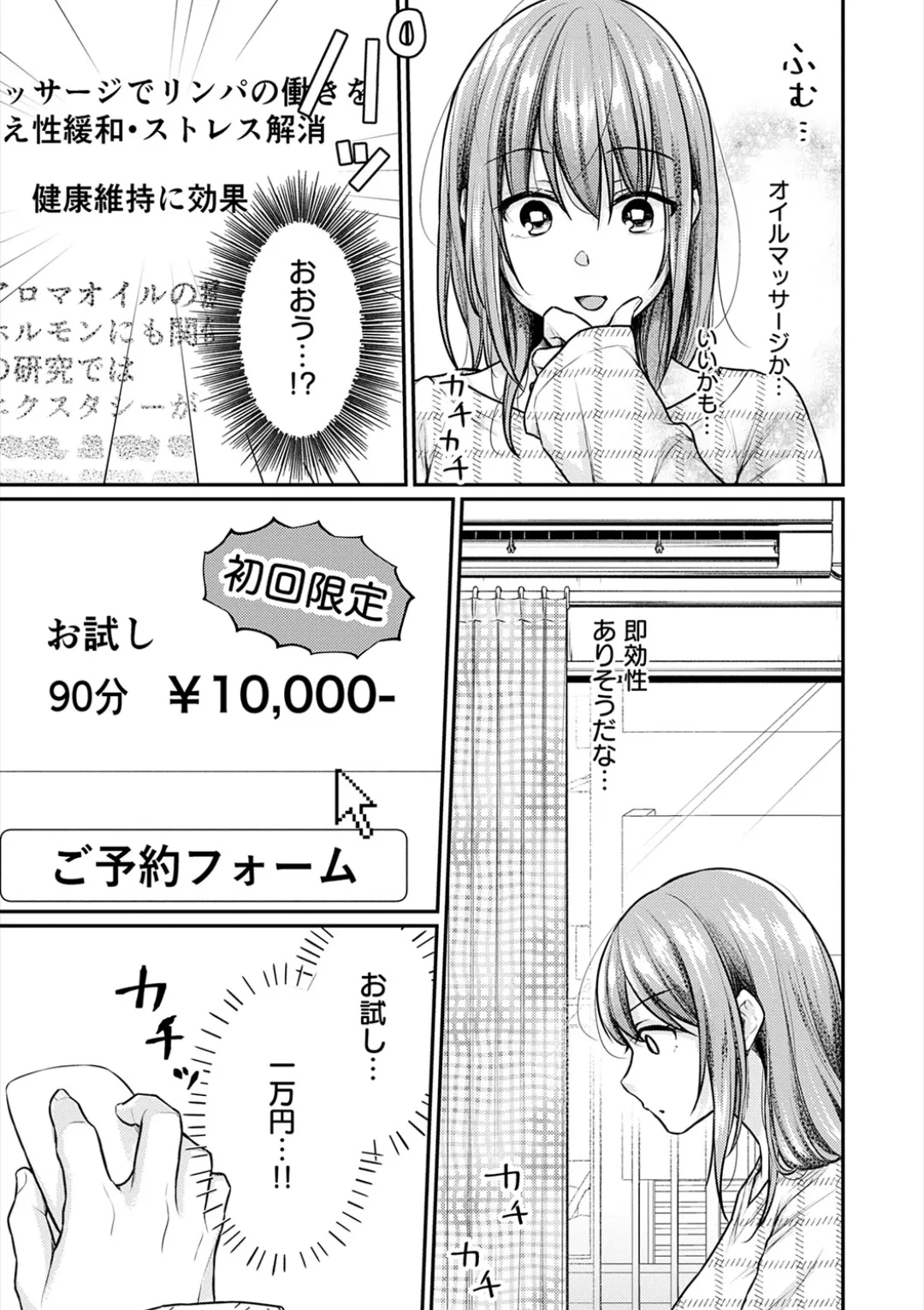 [Ume Fuumi] Nyu-In Sei-Katsu page 108 - nakadashi paizuri hentai manga - read online free