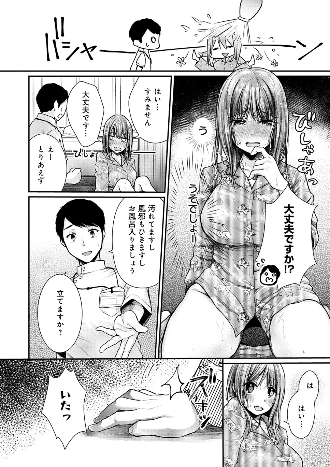 [Ume Fuumi] Nyu-In Sei-Katsu page 12 - nakadashi paizuri hentai manga - read online free