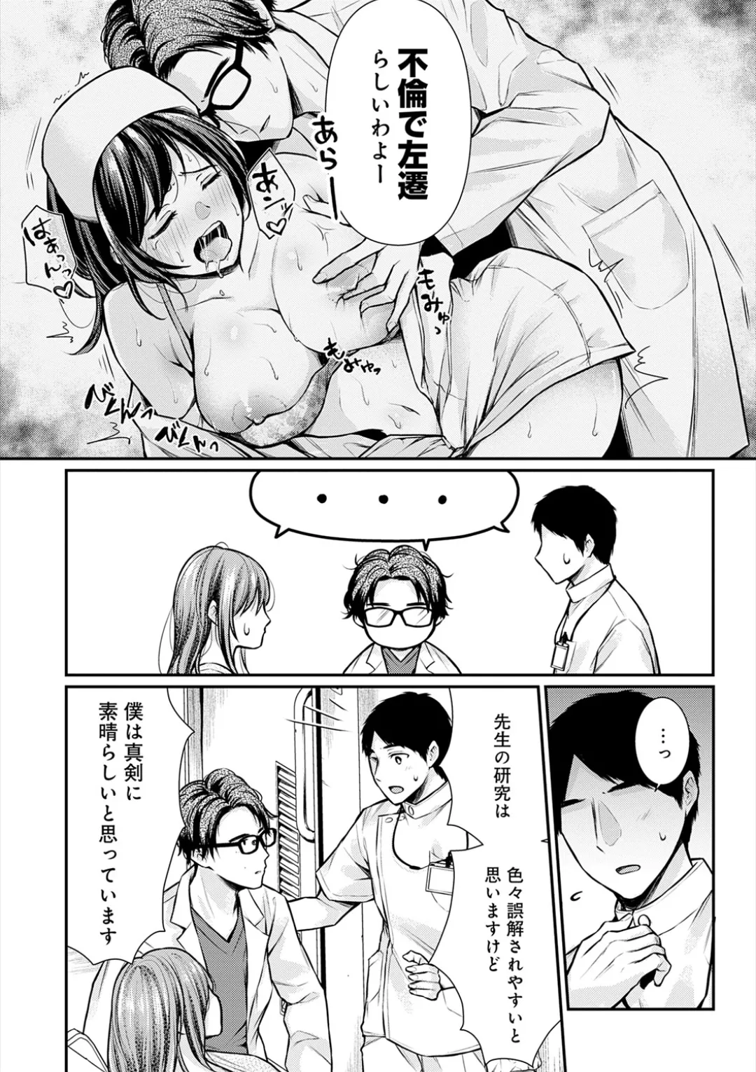 Page 131 of [Ume Fuumi] Nyu-In Sei-Katsu