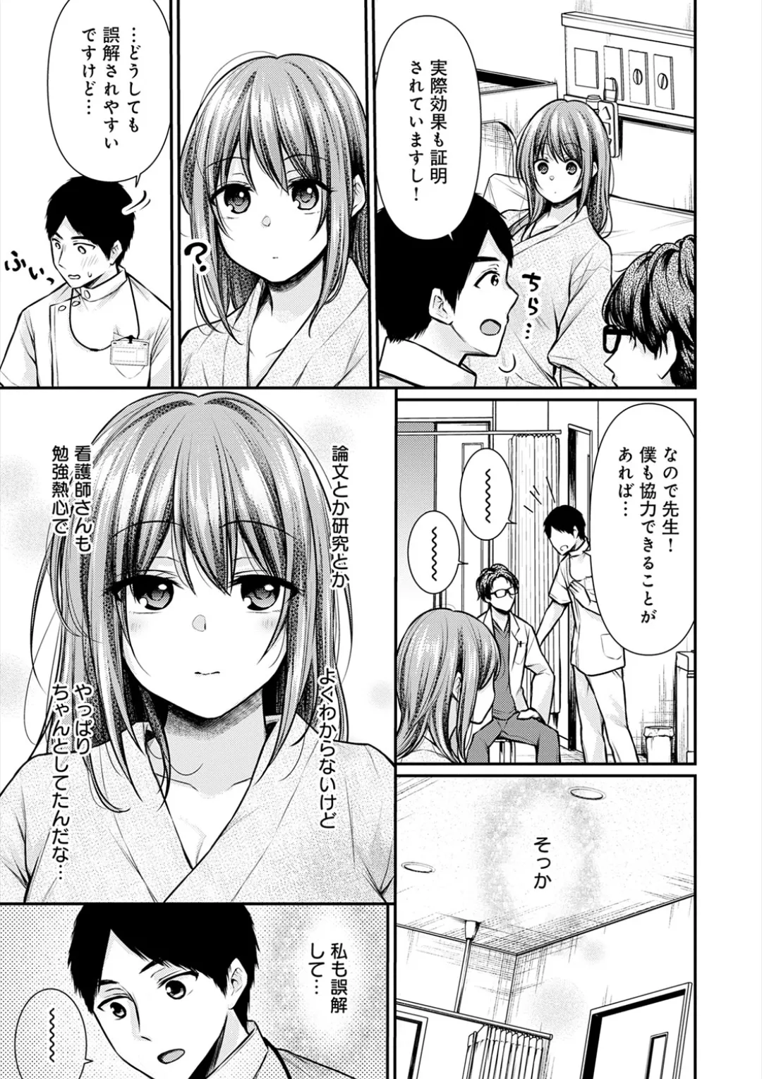 [Ume Fuumi] Nyu-In Sei-Katsu page 132 - nakadashi paizuri hentai manga - read online free
