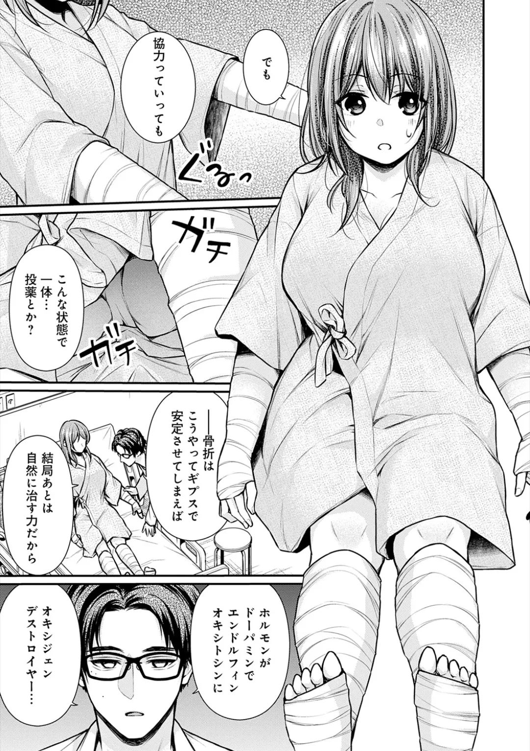 [Ume Fuumi] Nyu-In Sei-Katsu page 136 - nakadashi paizuri hentai manga - read online free