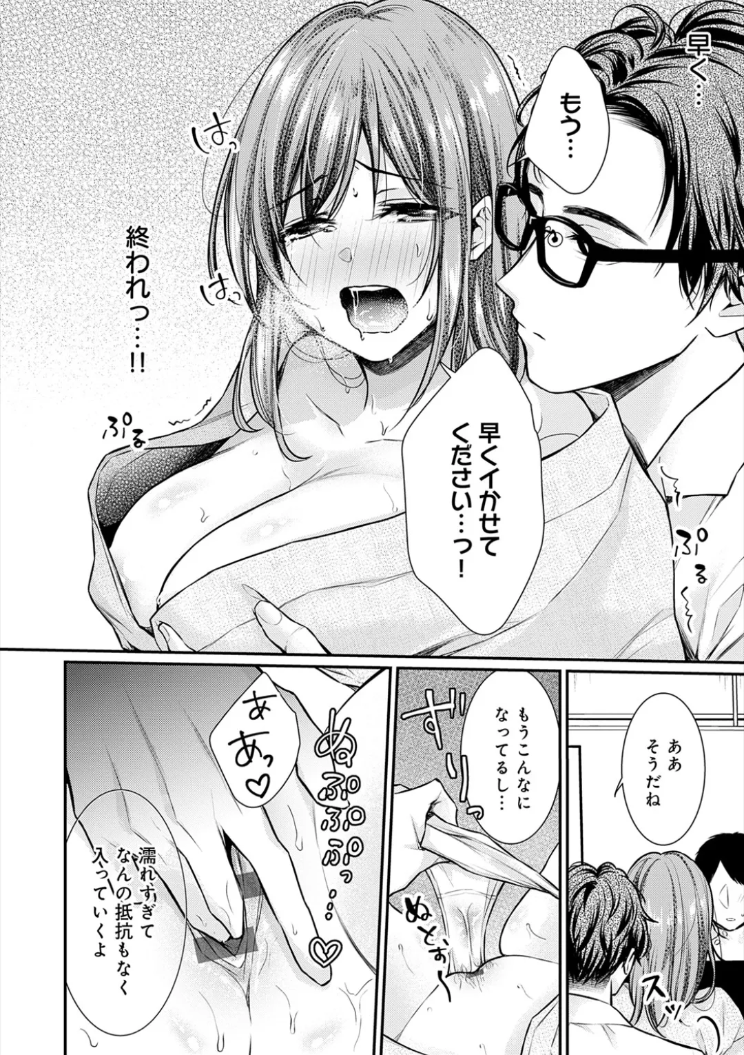 [Ume Fuumi] Nyu-In Sei-Katsu page 143 - nakadashi paizuri hentai manga - read online free