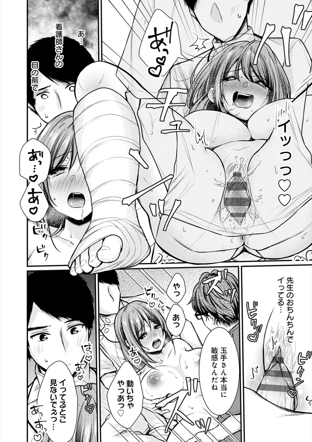 [Ume Fuumi] Nyu-In Sei-Katsu page 147 - nakadashi paizuri hentai manga - read online free