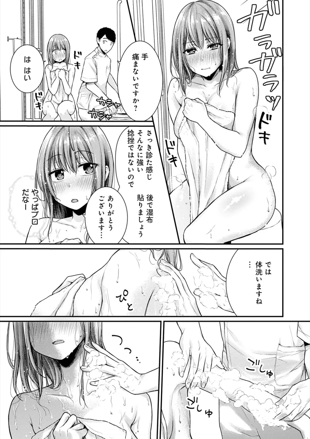 [Ume Fuumi] Nyu-In Sei-Katsu page 15 - nakadashi paizuri hentai manga - read online free