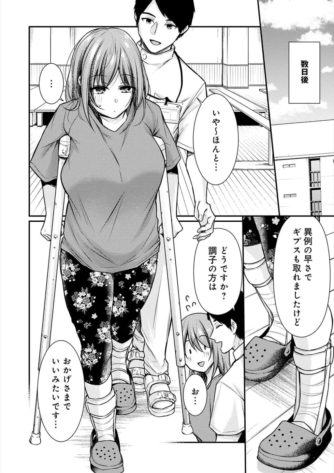 [Ume Fuumi] Nyu-In Sei-Katsu page 159 - big breasts nurse hentai manga - read online free