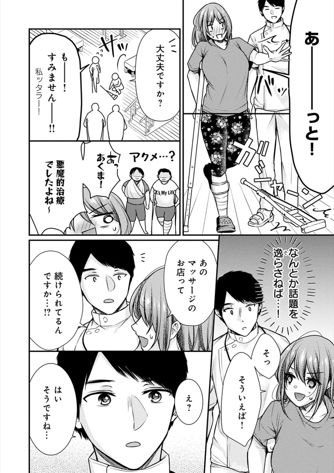 [Ume Fuumi] Nyu-In Sei-Katsu page 161 - big breasts nurse hentai manga - read online free