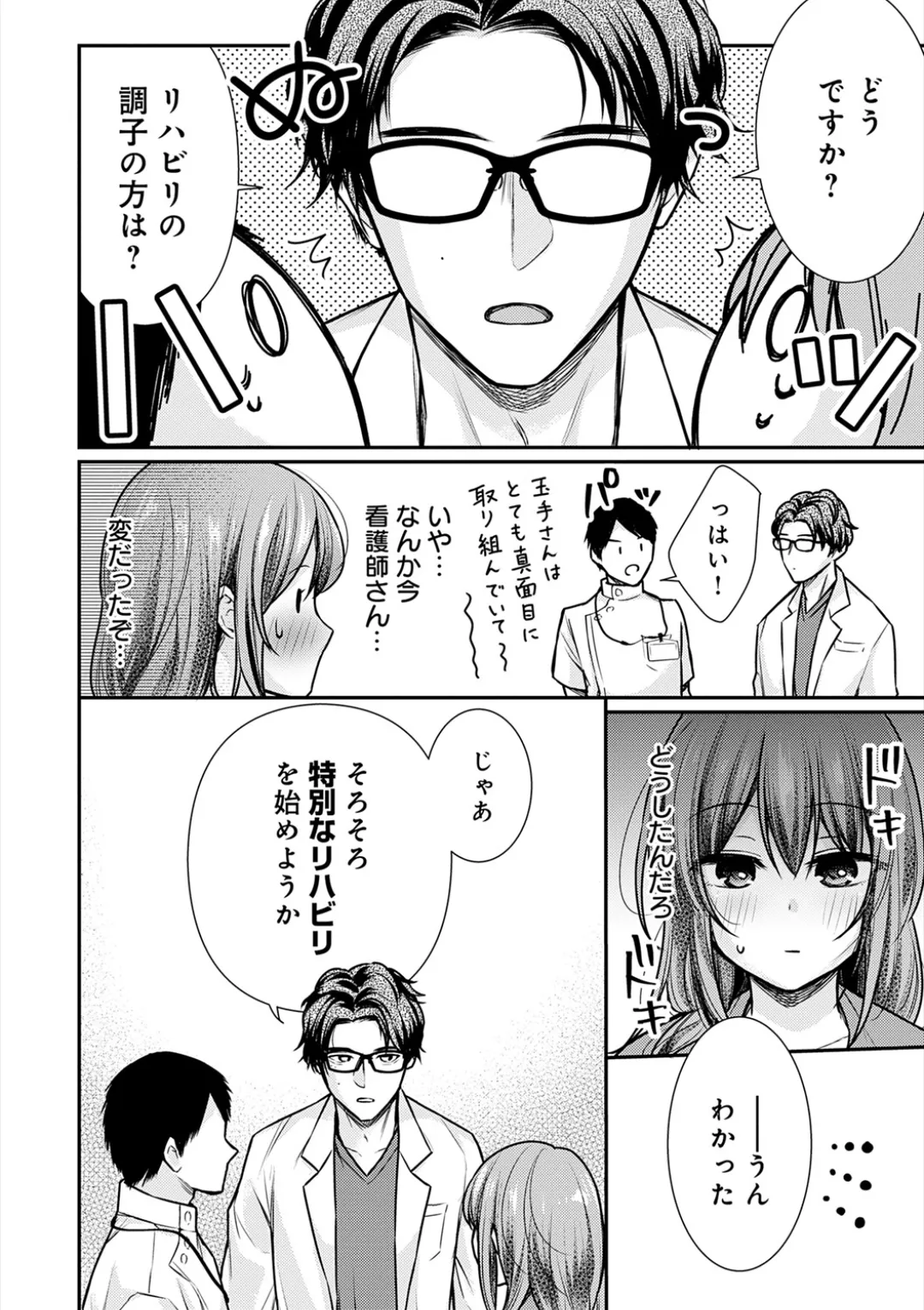 [Ume Fuumi] Nyu-In Sei-Katsu page 165 - nakadashi paizuri hentai manga - read online free