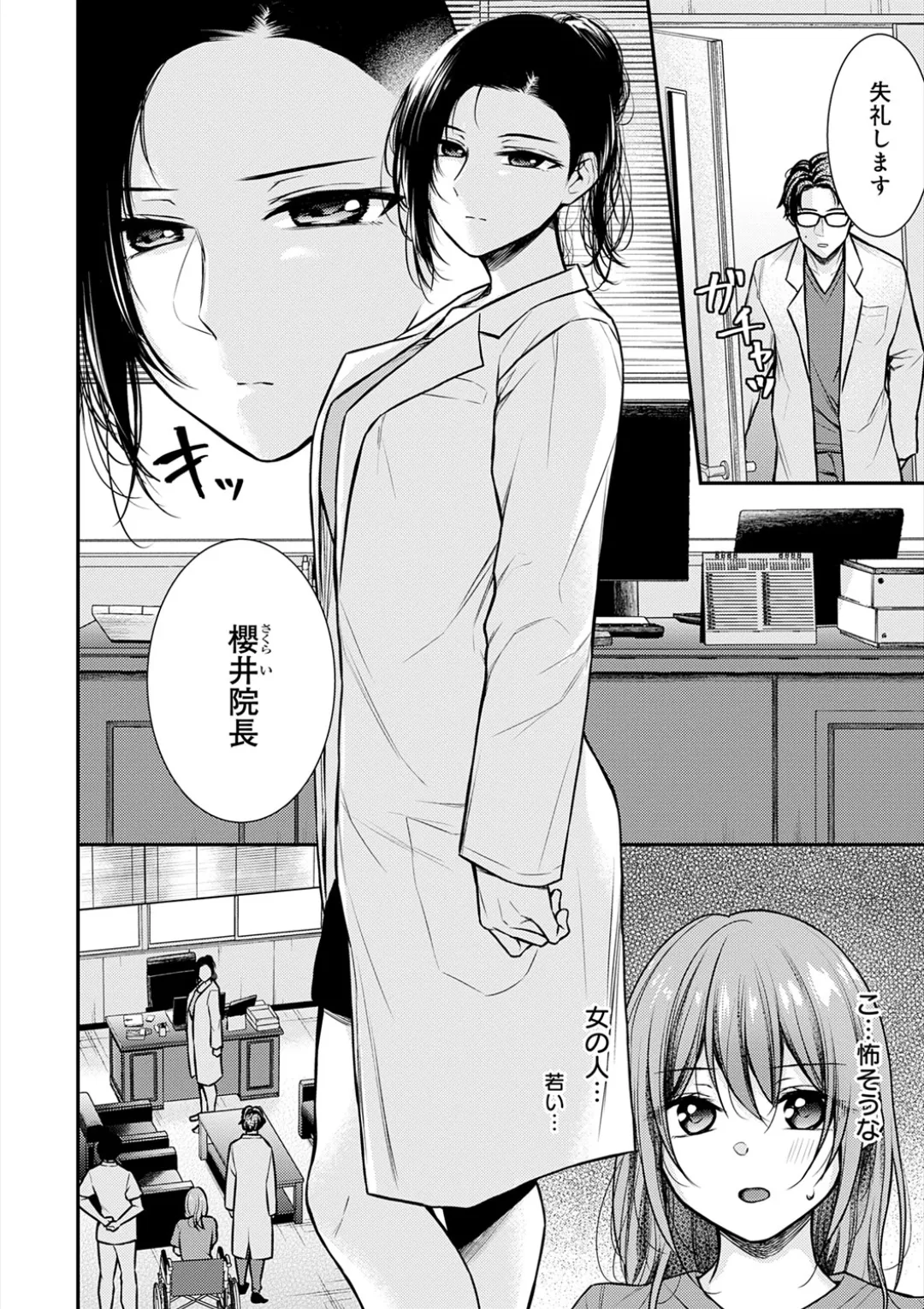 [Ume Fuumi] Nyu-In Sei-Katsu - Page 175