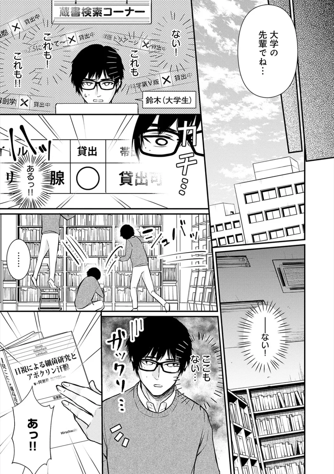 [Ume Fuumi] Nyu-In Sei-Katsu page 182 - nakadashi paizuri hentai manga - read online free