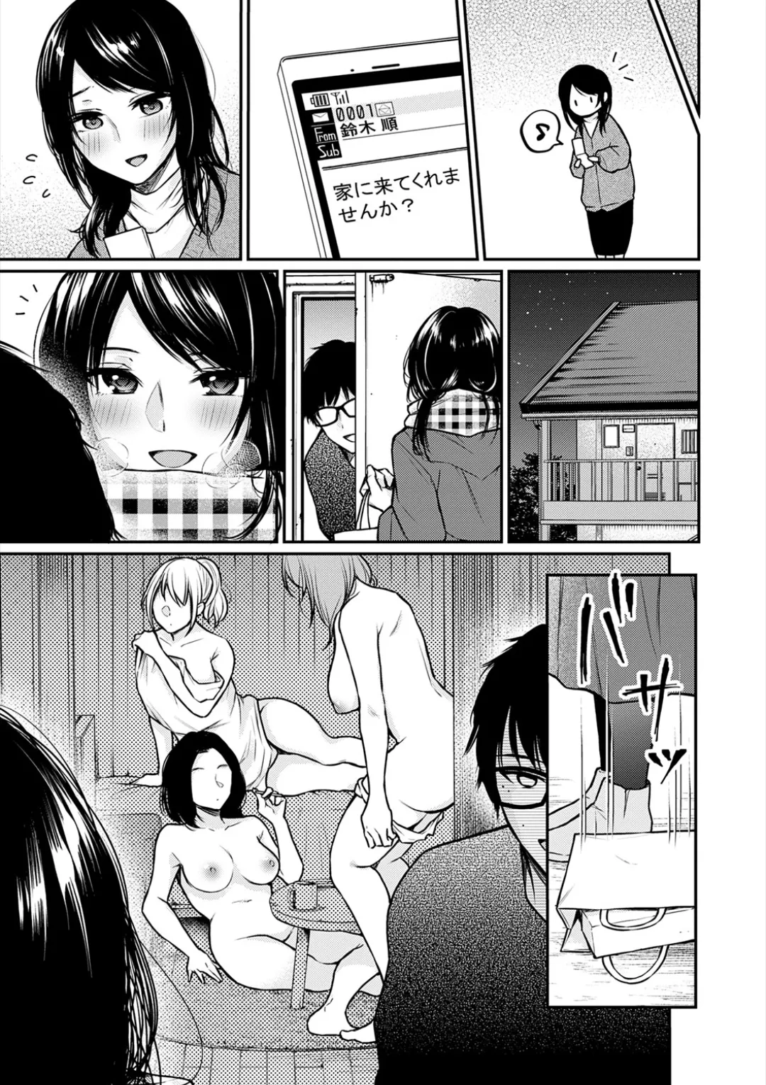 [Ume Fuumi] Nyu-In Sei-Katsu page 184 - nakadashi paizuri hentai manga - read online free