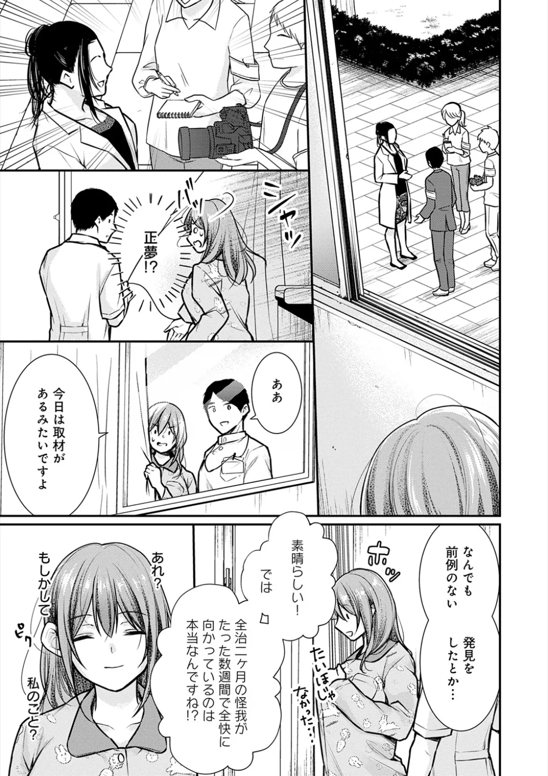 [Ume Fuumi] Nyu-In Sei-Katsu page 188 - nakadashi paizuri hentai manga - read online free