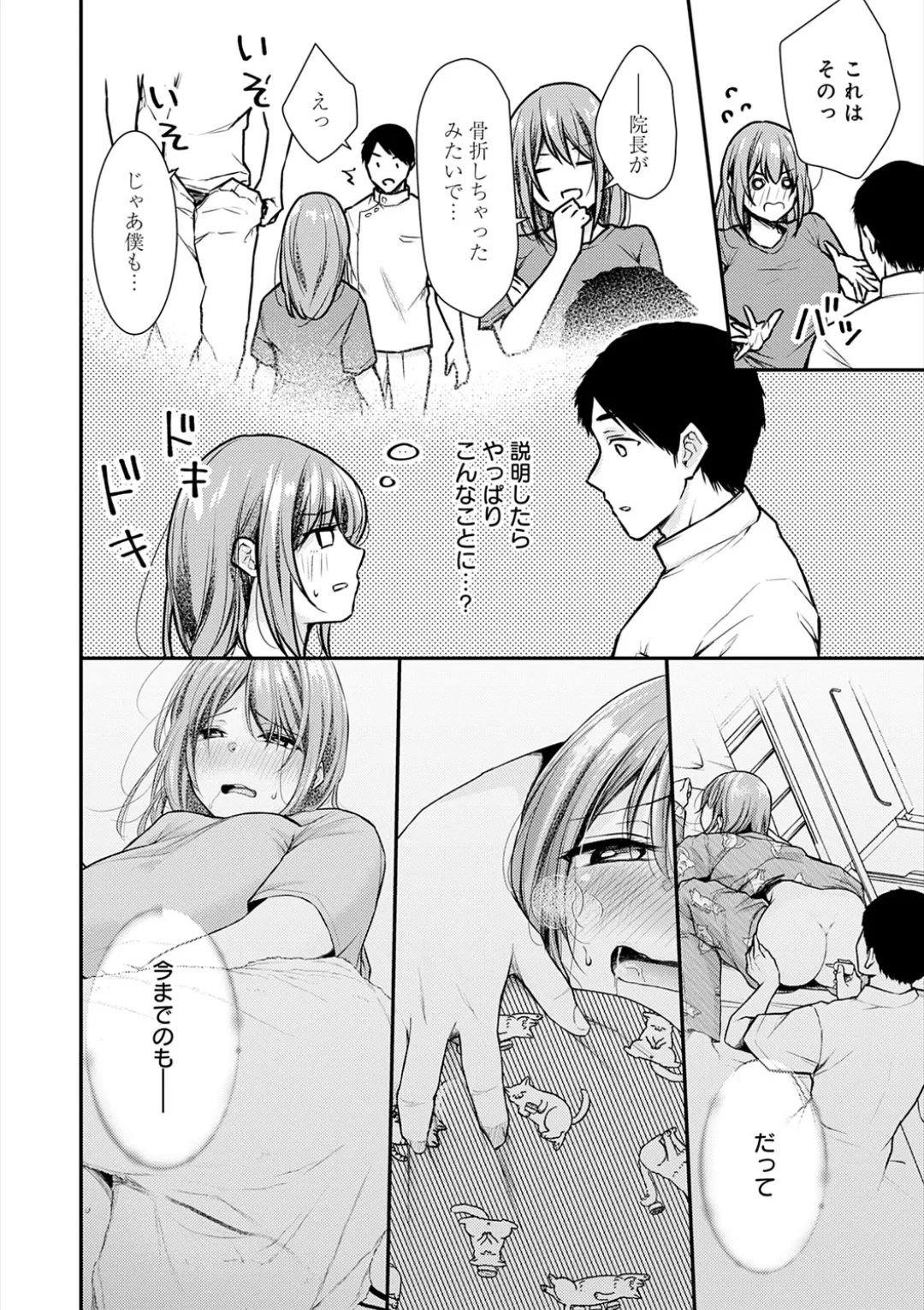 [Ume Fuumi] Nyu-In Sei-Katsu page 219 - big breasts nurse hentai manga - read online free
