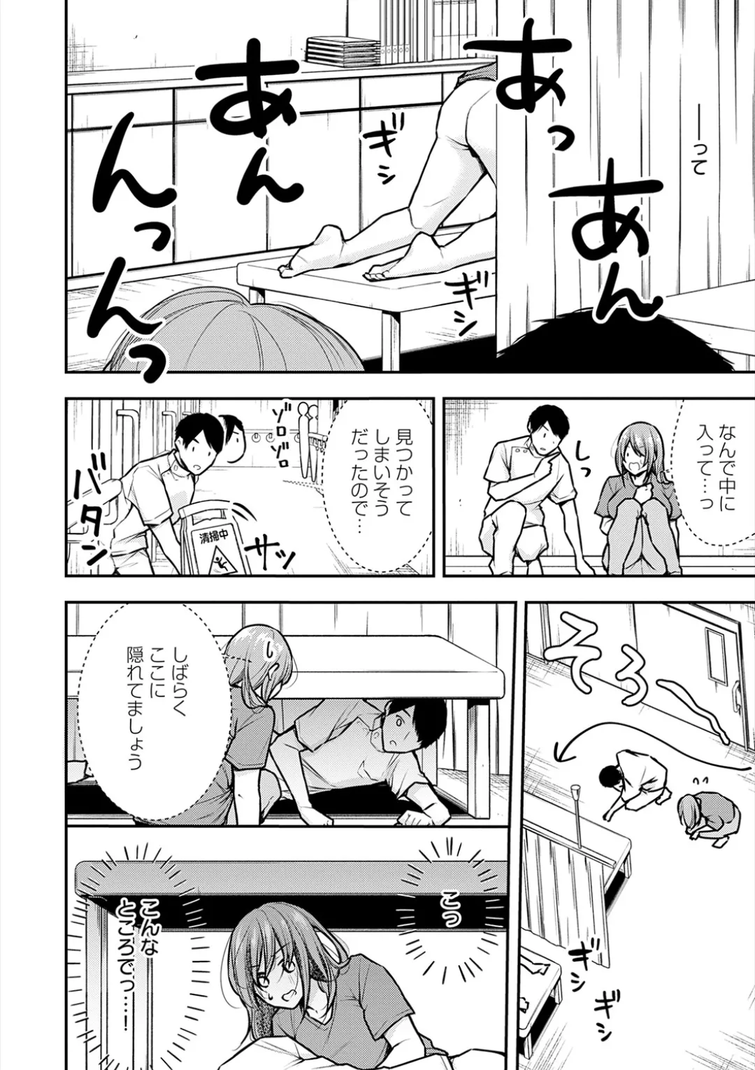 [Ume Fuumi] Nyu-In Sei-Katsu page 221 - big breasts nurse hentai manga - read online free