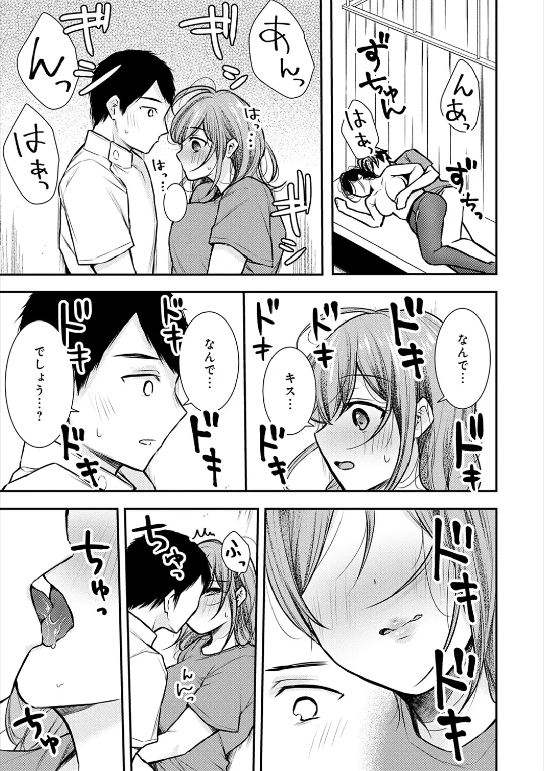 [Ume Fuumi] Nyu-In Sei-Katsu page 226 - nakadashi paizuri hentai manga - read online free