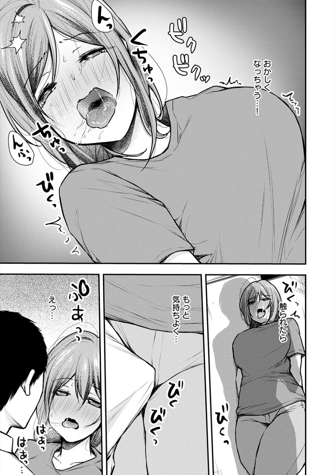 [Ume Fuumi] Nyu-In Sei-Katsu page 228 - nakadashi paizuri hentai manga - read online free