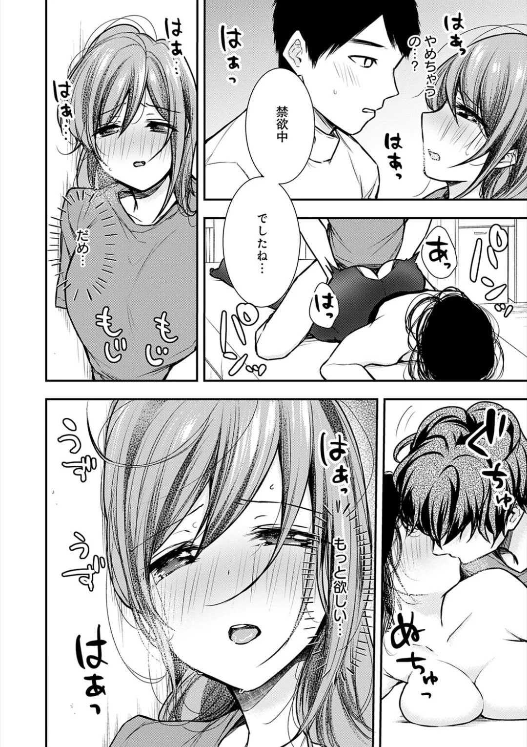 [Ume Fuumi] Nyu-In Sei-Katsu page 229 - big breasts nurse hentai manga - read online free