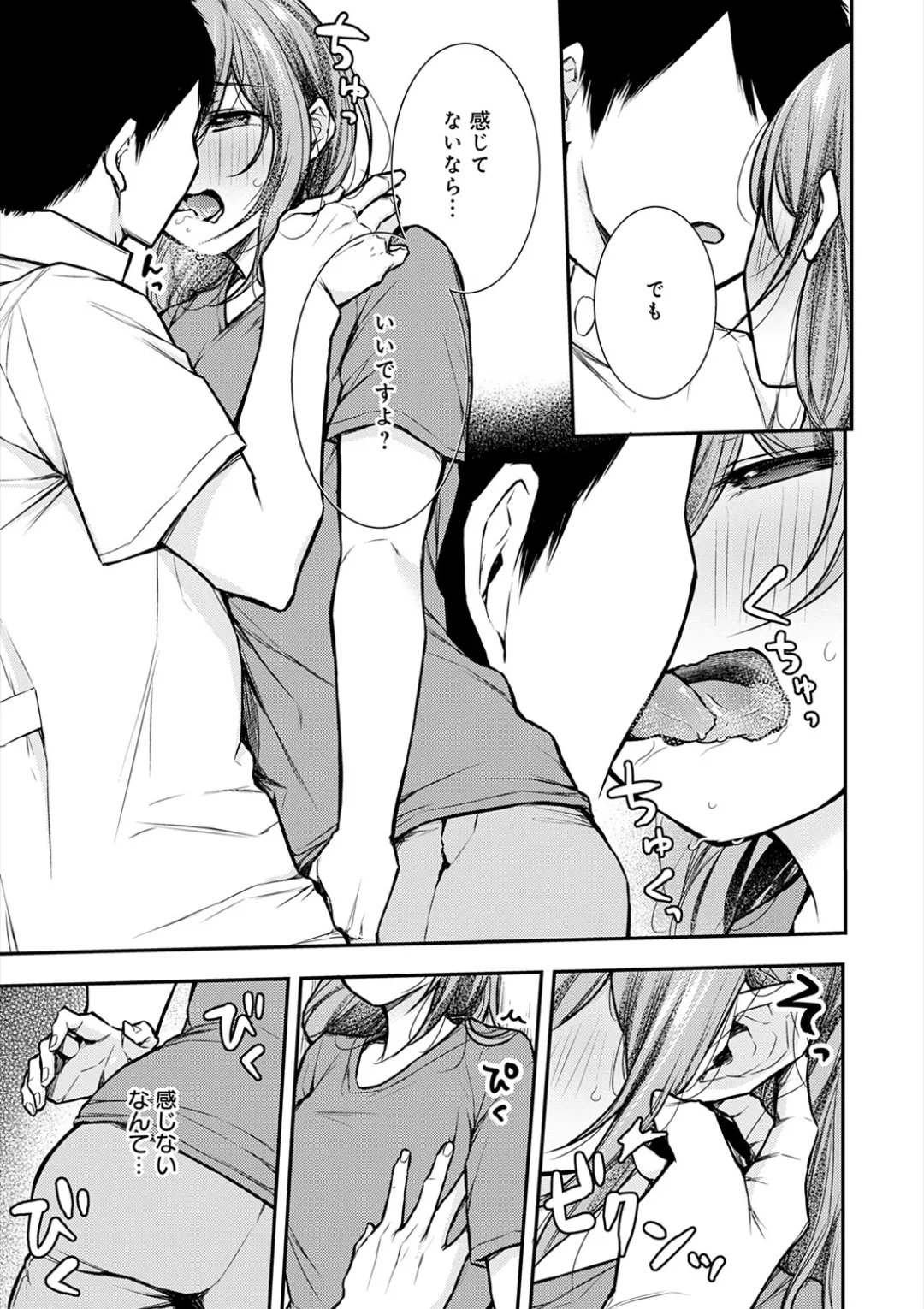 [Ume Fuumi] Nyu-In Sei-Katsu page 230 - big breasts nurse hentai manga - read online free