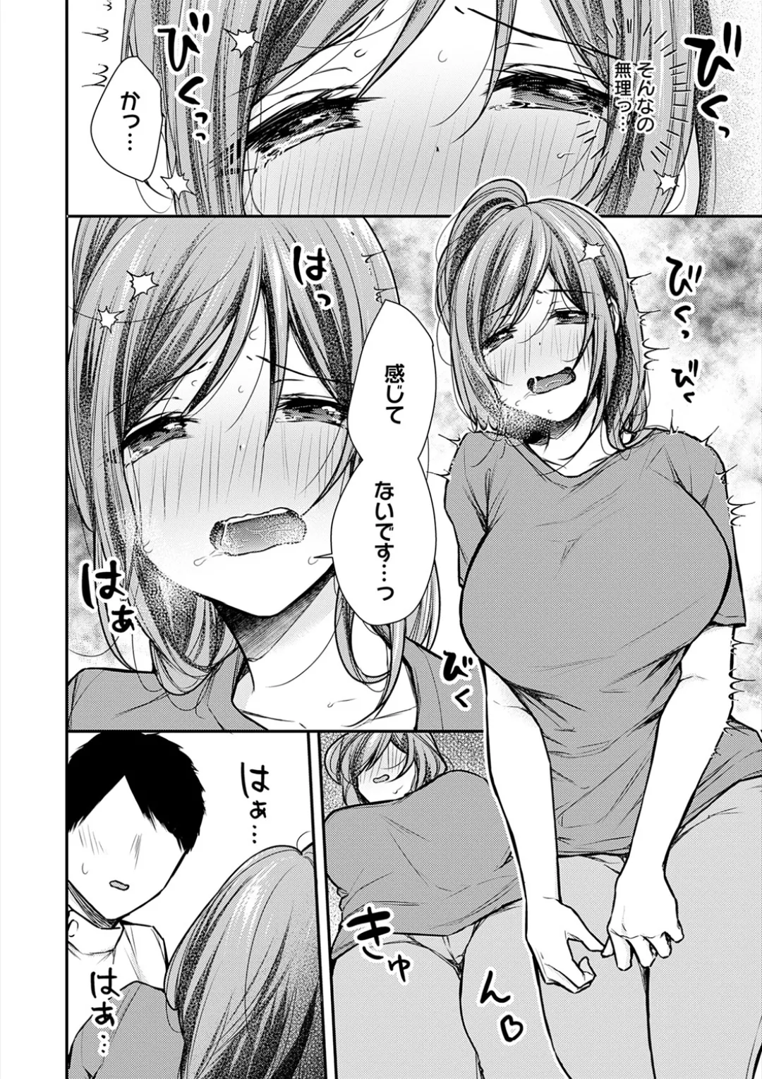[Ume Fuumi] Nyu-In Sei-Katsu - Page 231