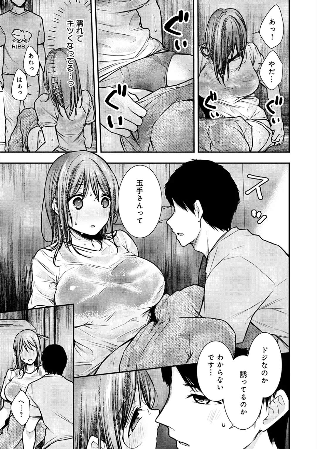 [Ume Fuumi] Nyu-In Sei-Katsu page 256 - nakadashi paizuri hentai manga - read online free