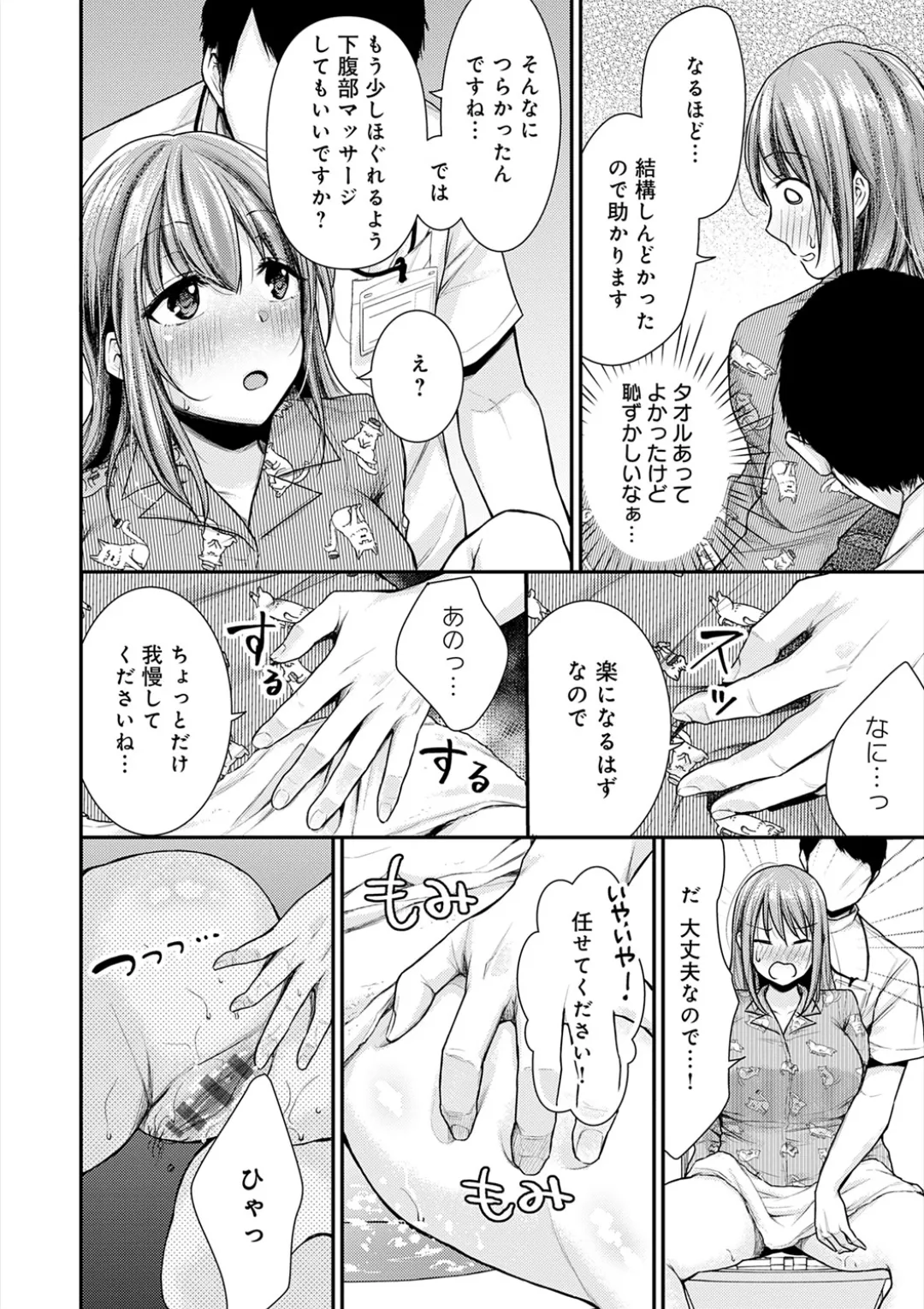 [Ume Fuumi] Nyu-In Sei-Katsu page 26 - nakadashi paizuri hentai manga - read online free