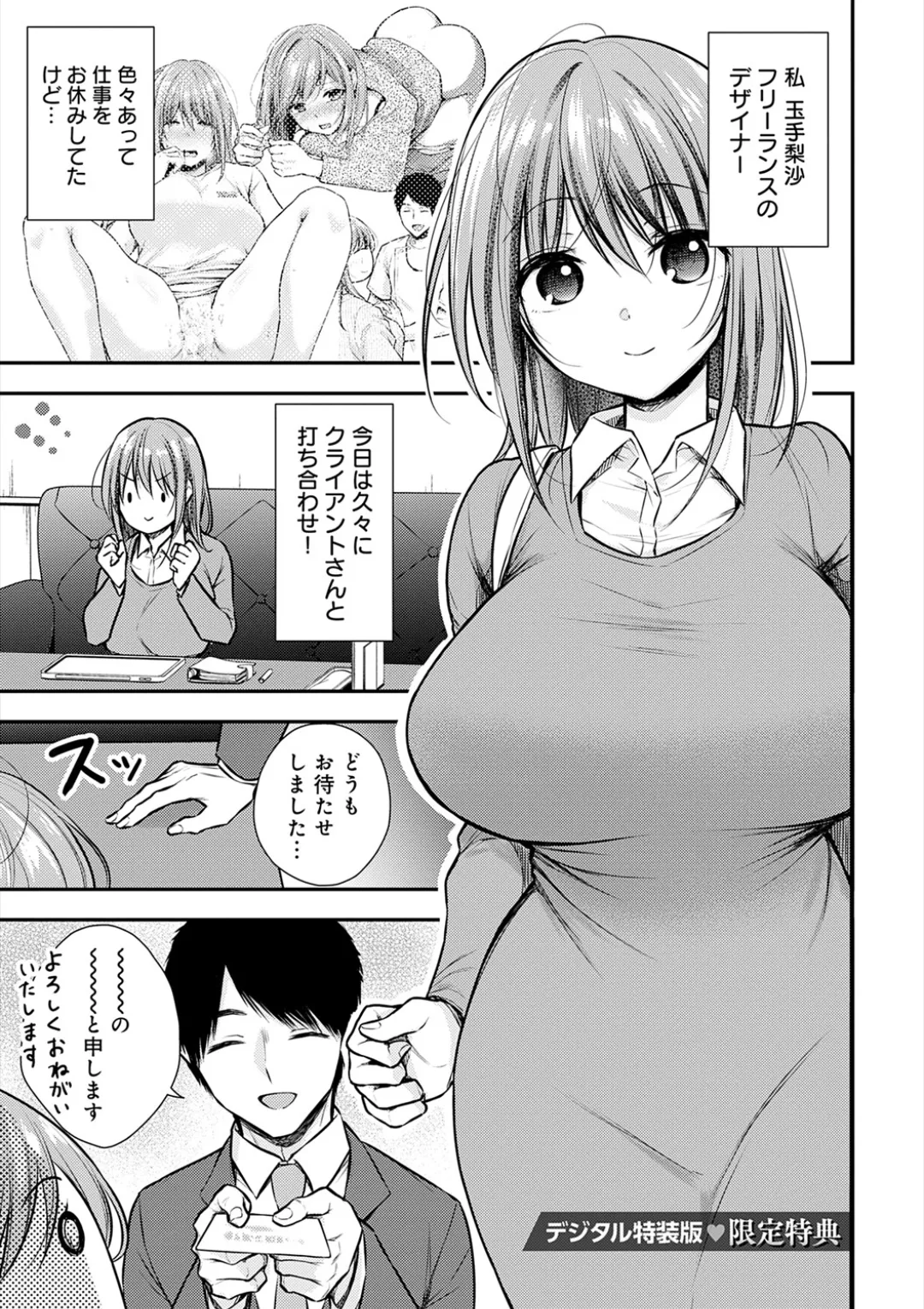 [Ume Fuumi] Nyu-In Sei-Katsu - Page 282