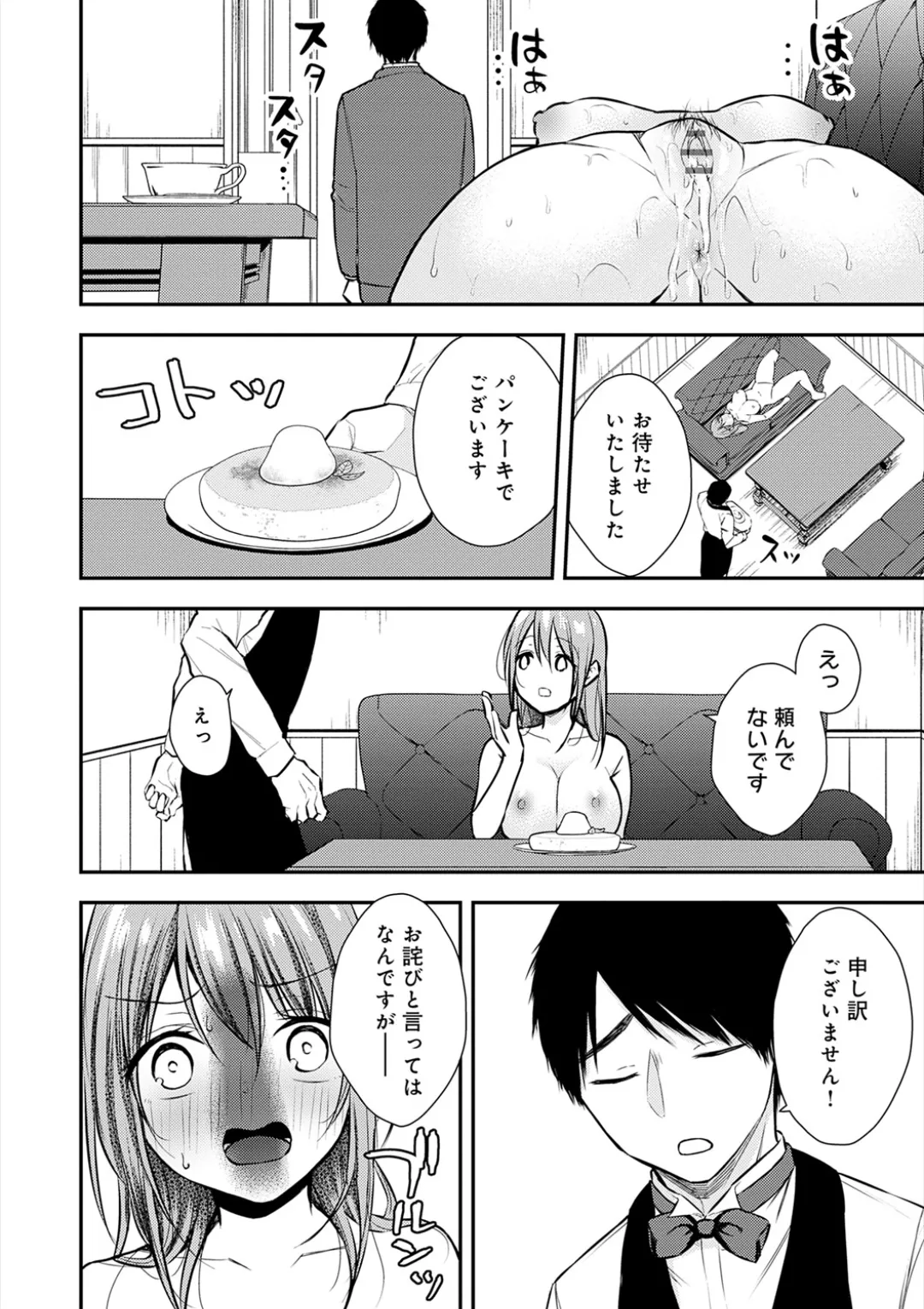 [Ume Fuumi] Nyu-In Sei-Katsu - Page 285